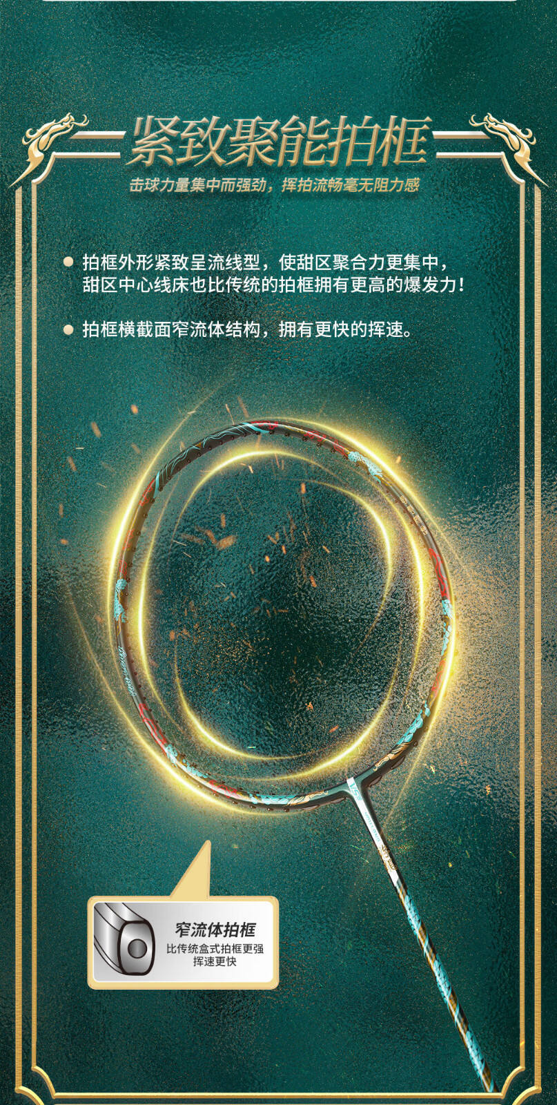VS羽毛球拍，技术与性能的巅峰对决 vs羽毛球拍